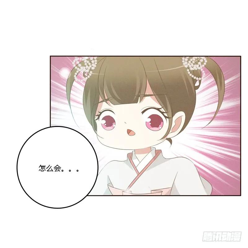 《通灵妃》忆初见（四） 第10页