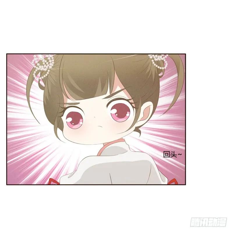 《通灵妃》忆初见（四） 第3页