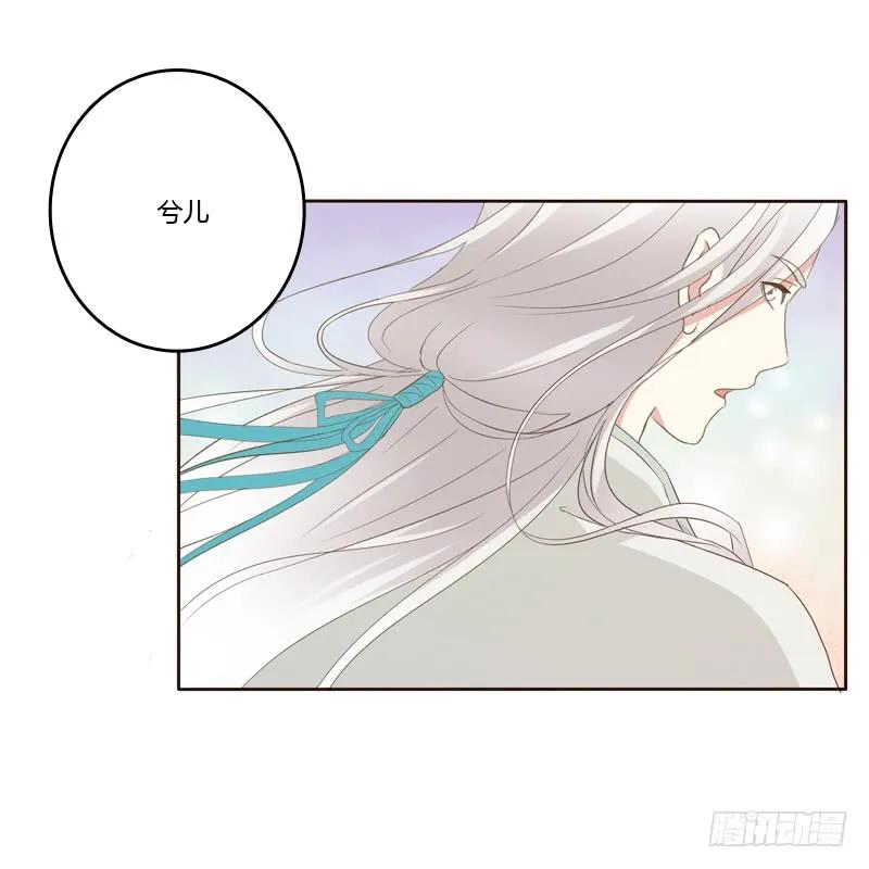 《通灵妃》忆初见（四） 第48页