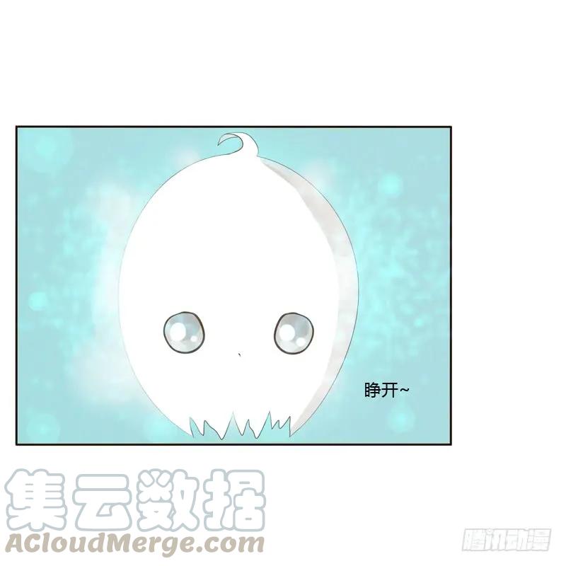 《通灵妃》忆初见（五） 第41页