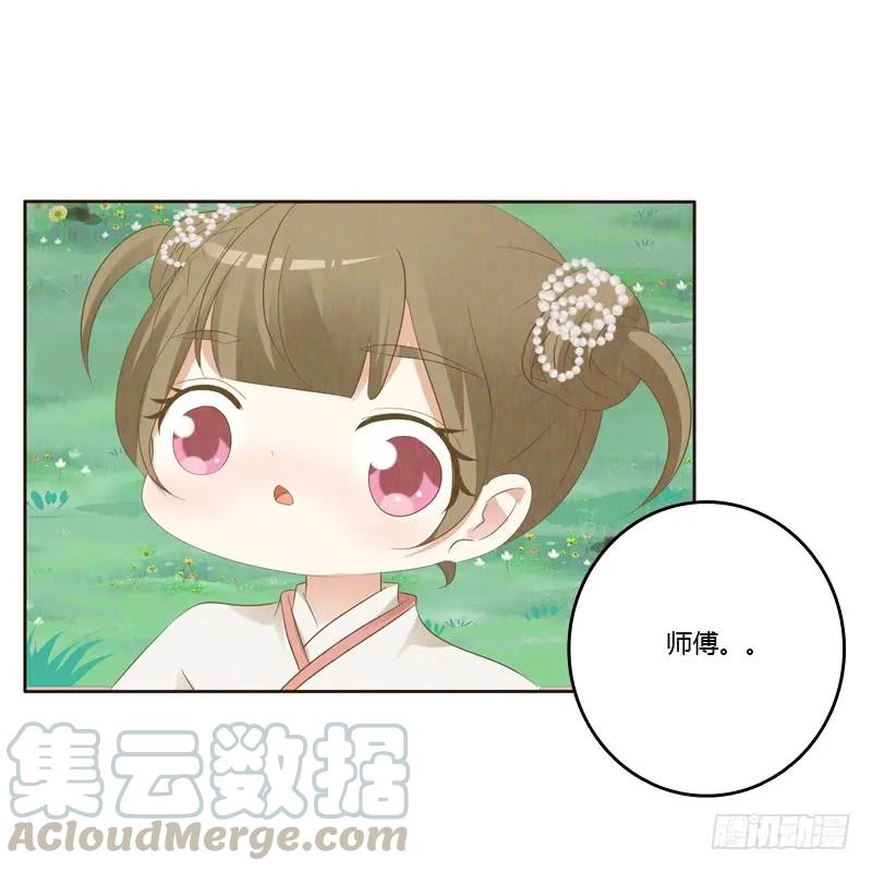 《通灵妃》忆初见（五） 第21页
