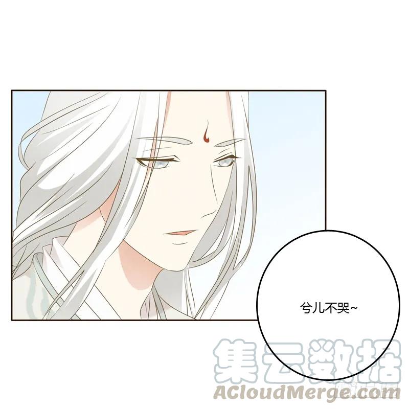 《通灵妃》忆初见（五） 第33页