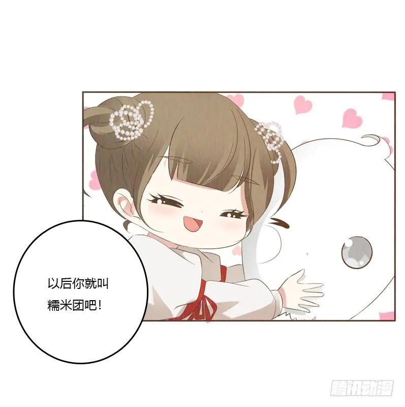 《通灵妃》忆初见（五） 第50页
