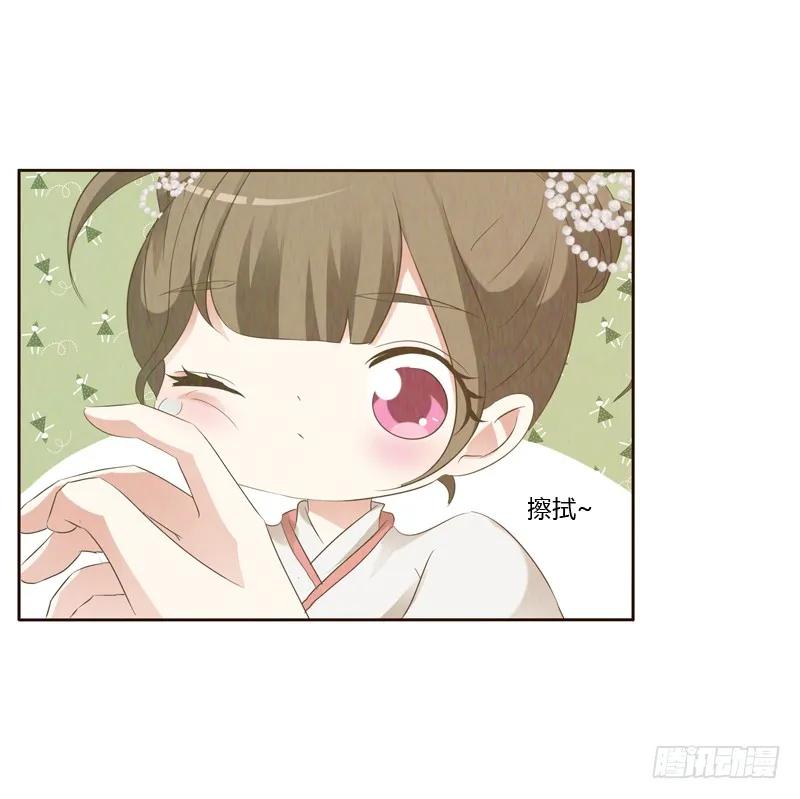 《通灵妃》忆初见（五） 第19页