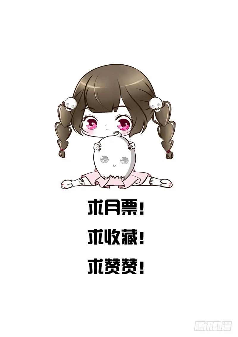 《通灵妃》忆初见（五） 第51页