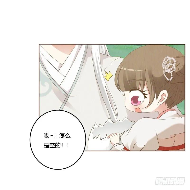 《通灵妃》忆初见（五） 第30页