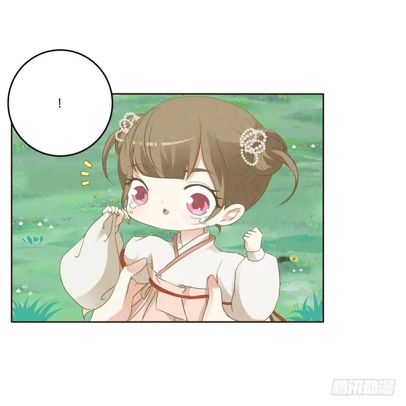 《通灵妃》忆初见（五） 第15页