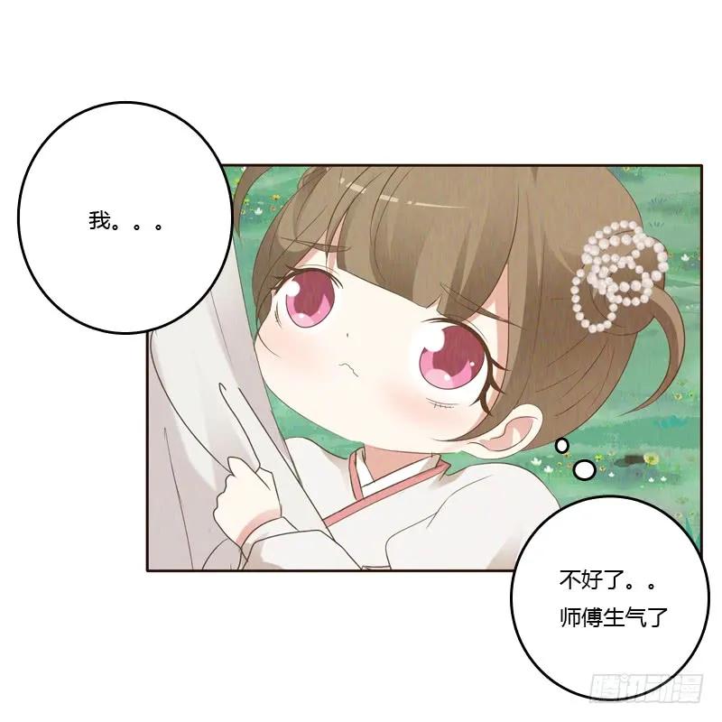 《通灵妃》忆初见（五） 第8页