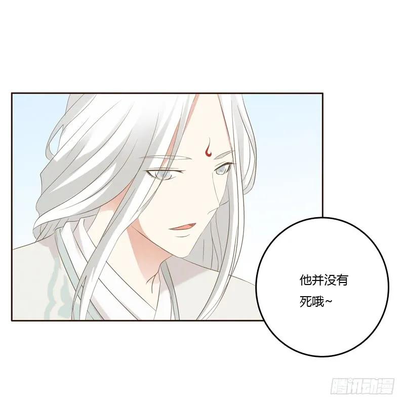 《通灵妃》忆初见（五） 第35页