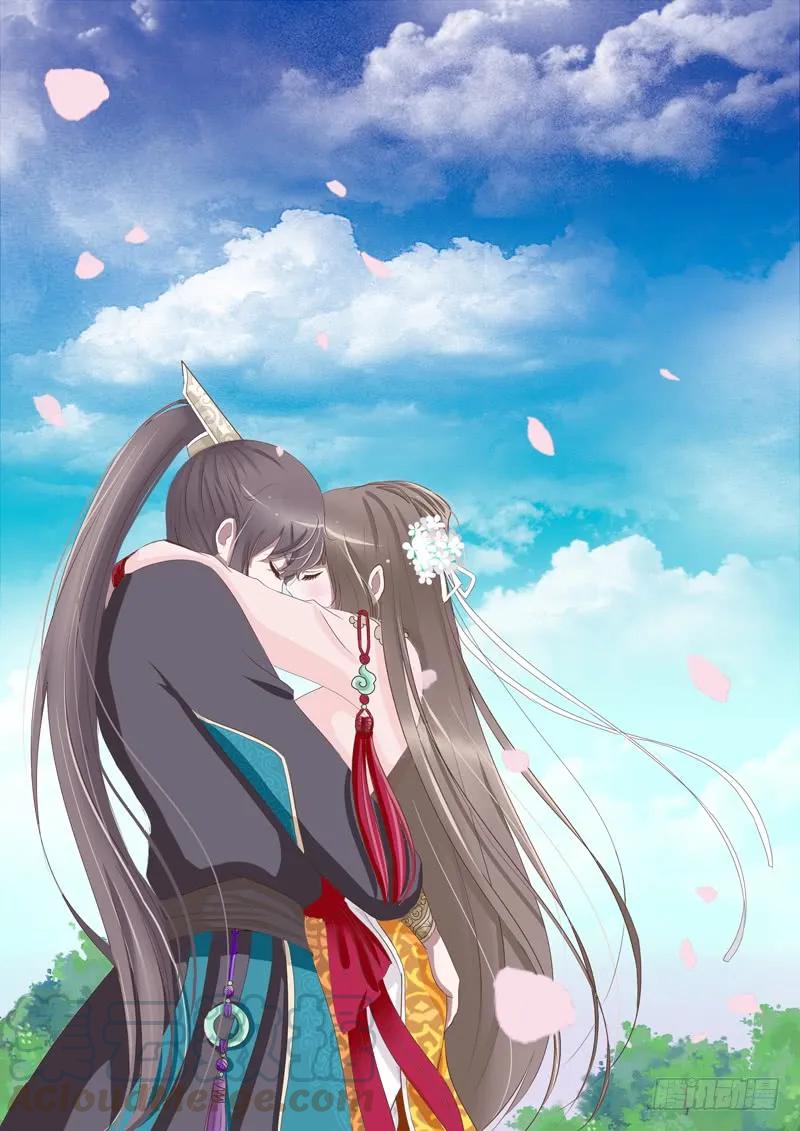《通灵妃》忆初见（五） 第1页