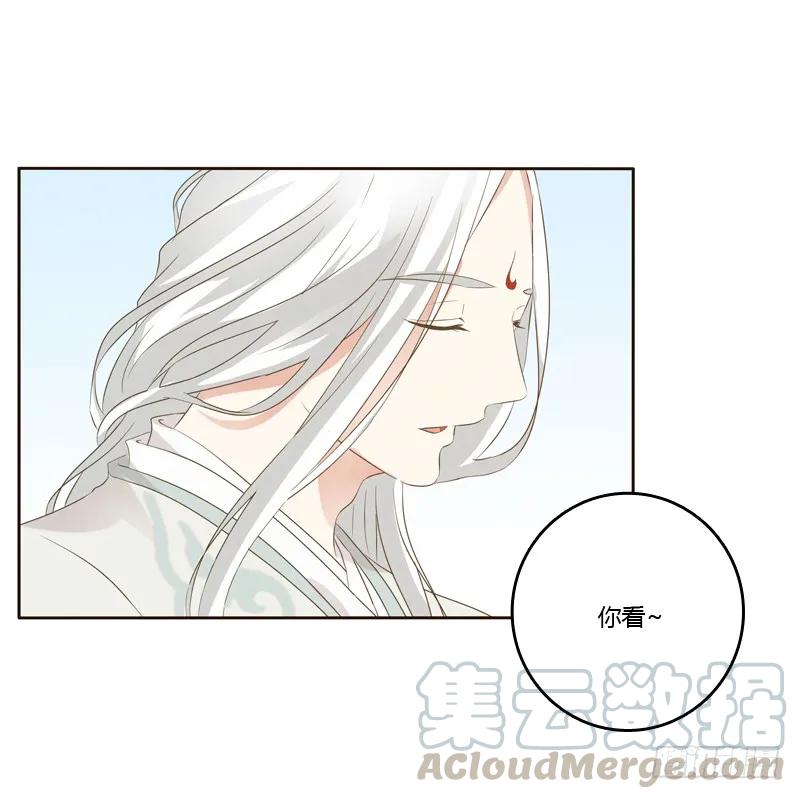 《通灵妃》忆初见（五） 第37页