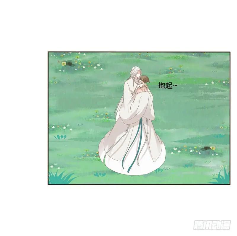 《通灵妃》忆初见（五） 第16页