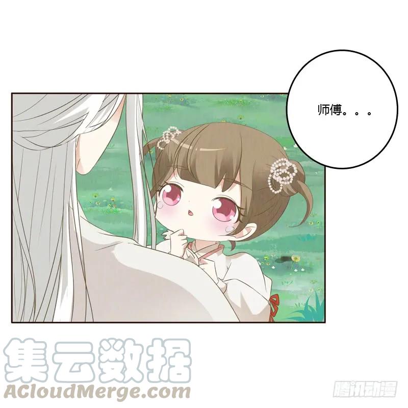 《通灵妃》忆初见（五） 第17页
