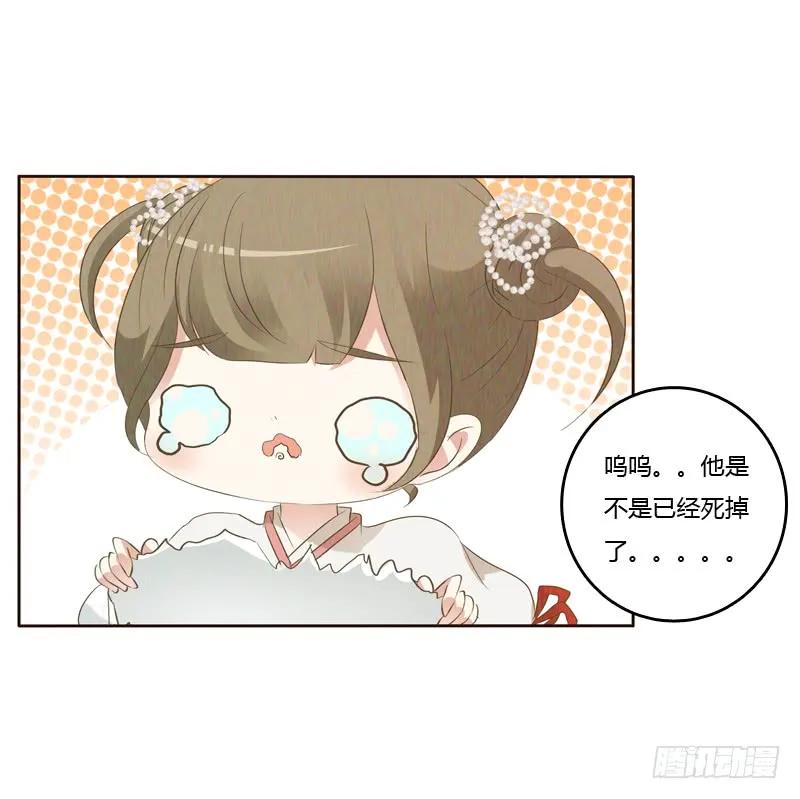 《通灵妃》忆初见（五） 第31页