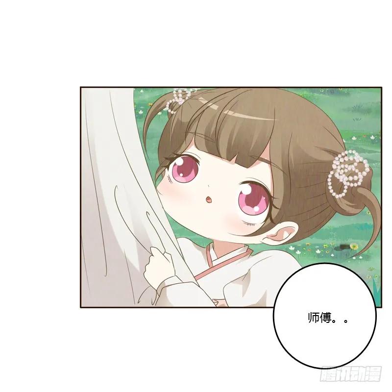 《通灵妃》忆初见（五） 第6页