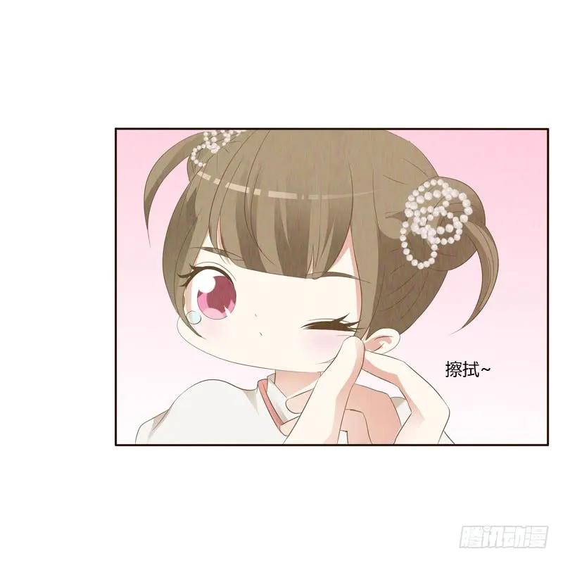 《通灵妃》忆初见（五） 第18页