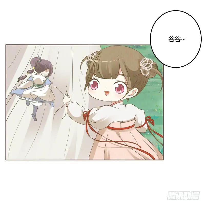 《通灵妃》忆初见（五） 第3页