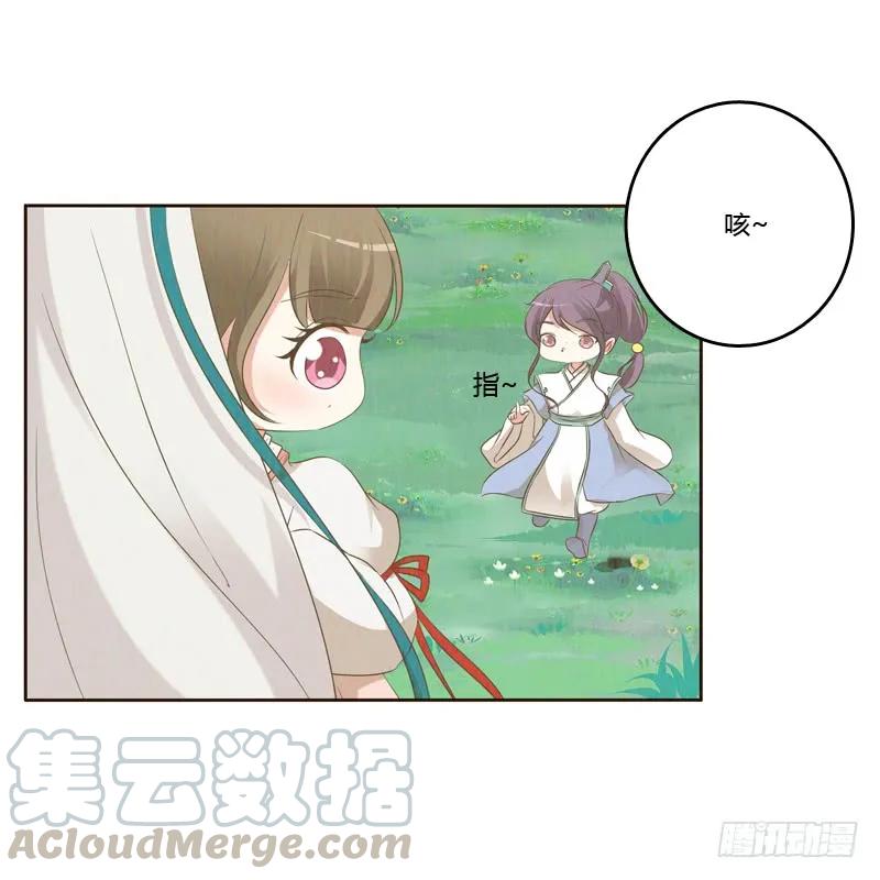 《通灵妃》忆初见（五） 第5页