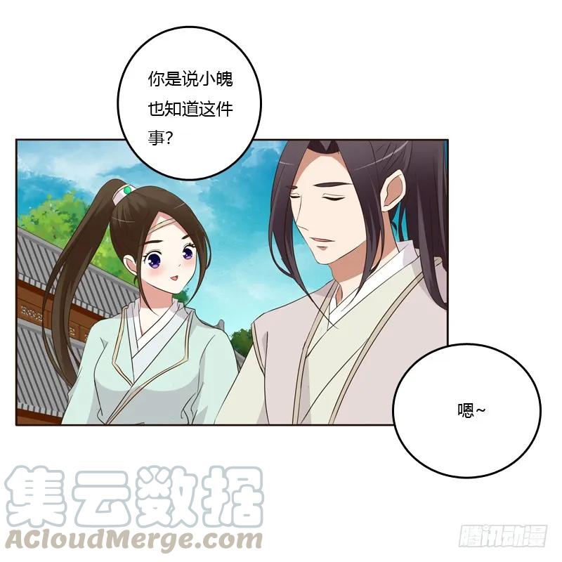 《通灵妃》团的愤怒 第13页
