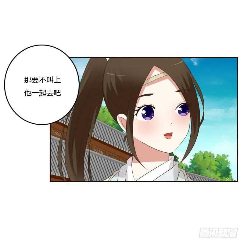 《通灵妃》团的愤怒 第14页