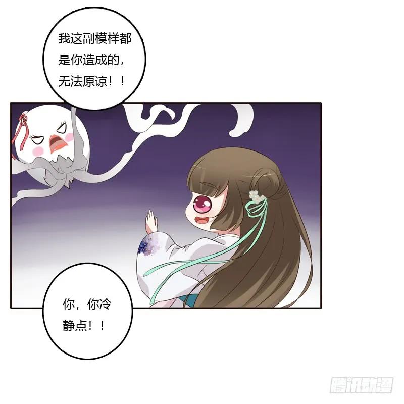 《通灵妃》团的愤怒 第10页