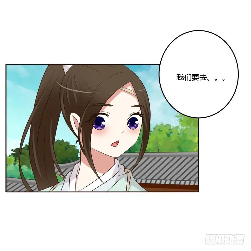 《通灵妃》团的愤怒 第22页