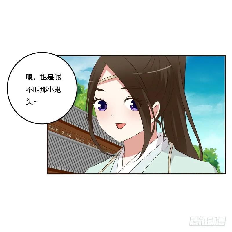 《通灵妃》团的愤怒 第16页