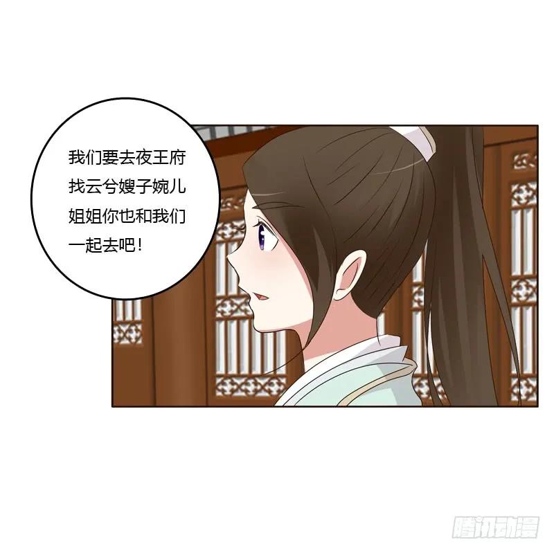 《通灵妃》团的愤怒 第40页