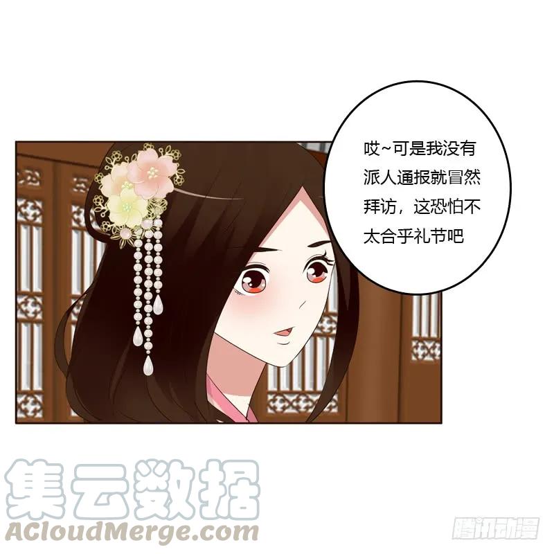 《通灵妃》团的愤怒 第41页