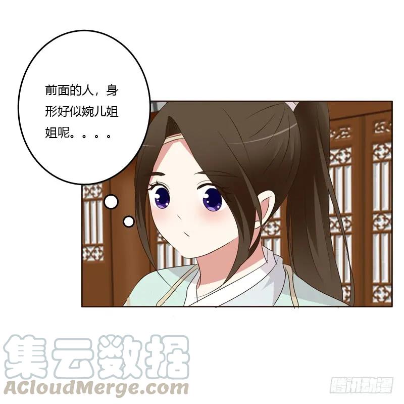 《通灵妃》团的愤怒 第33页