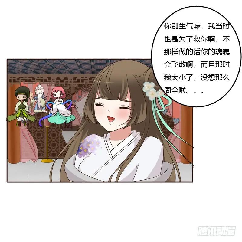 《通灵妃》团的愤怒 第48页