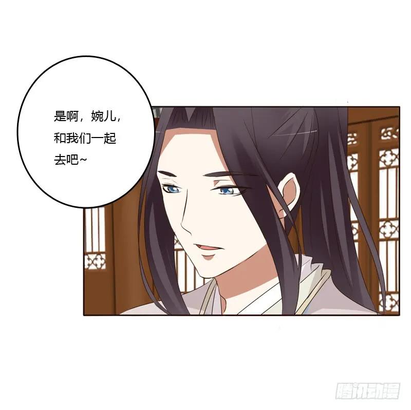《通灵妃》团的愤怒 第44页