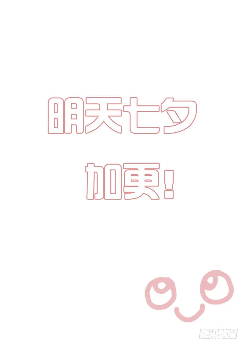 《通灵妃》团的愤怒 第55页