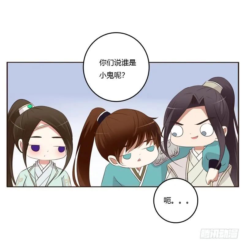 《通灵妃》团的愤怒 第18页