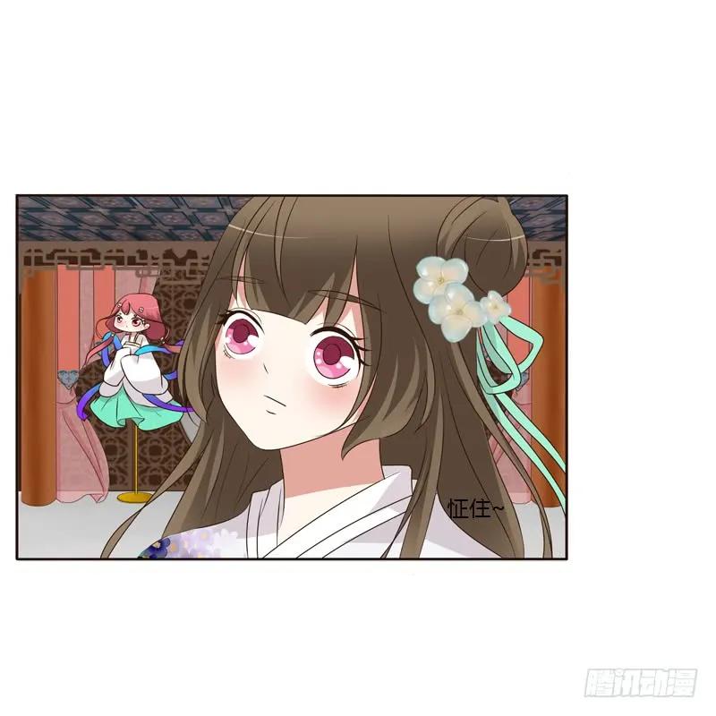 《通灵妃》团的愤怒 第50页