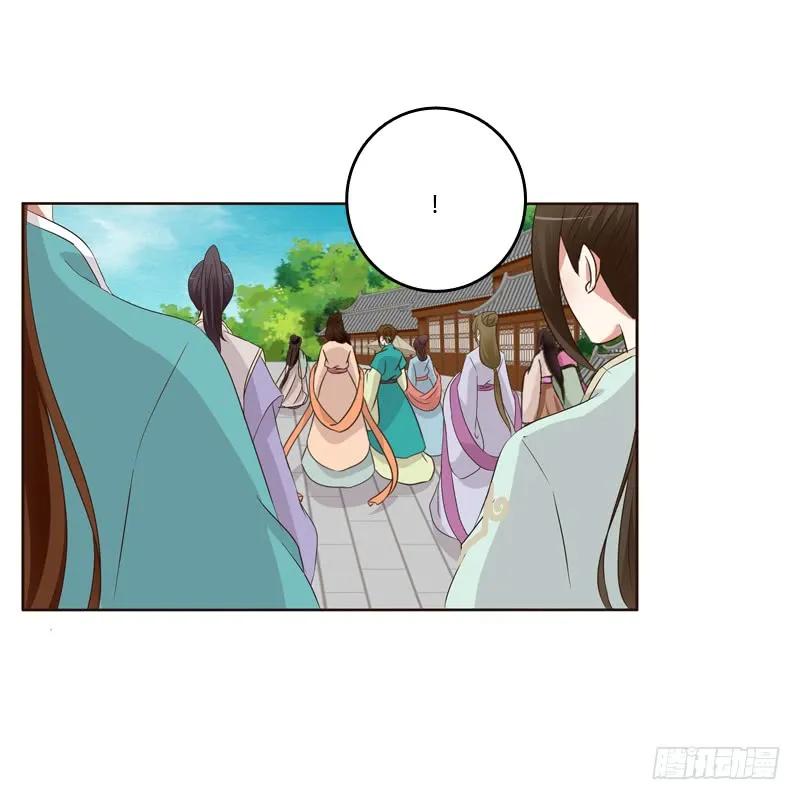 《通灵妃》团的愤怒 第32页