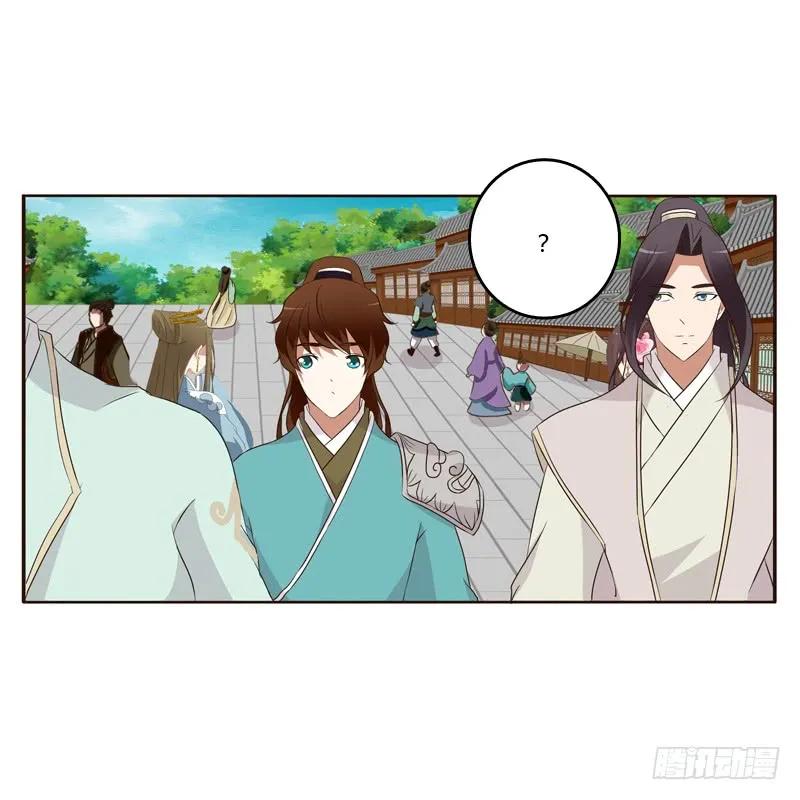 《通灵妃》团的愤怒 第34页