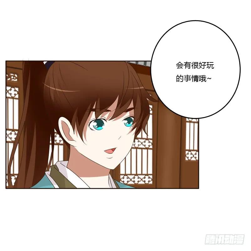 《通灵妃》团的愤怒 第43页