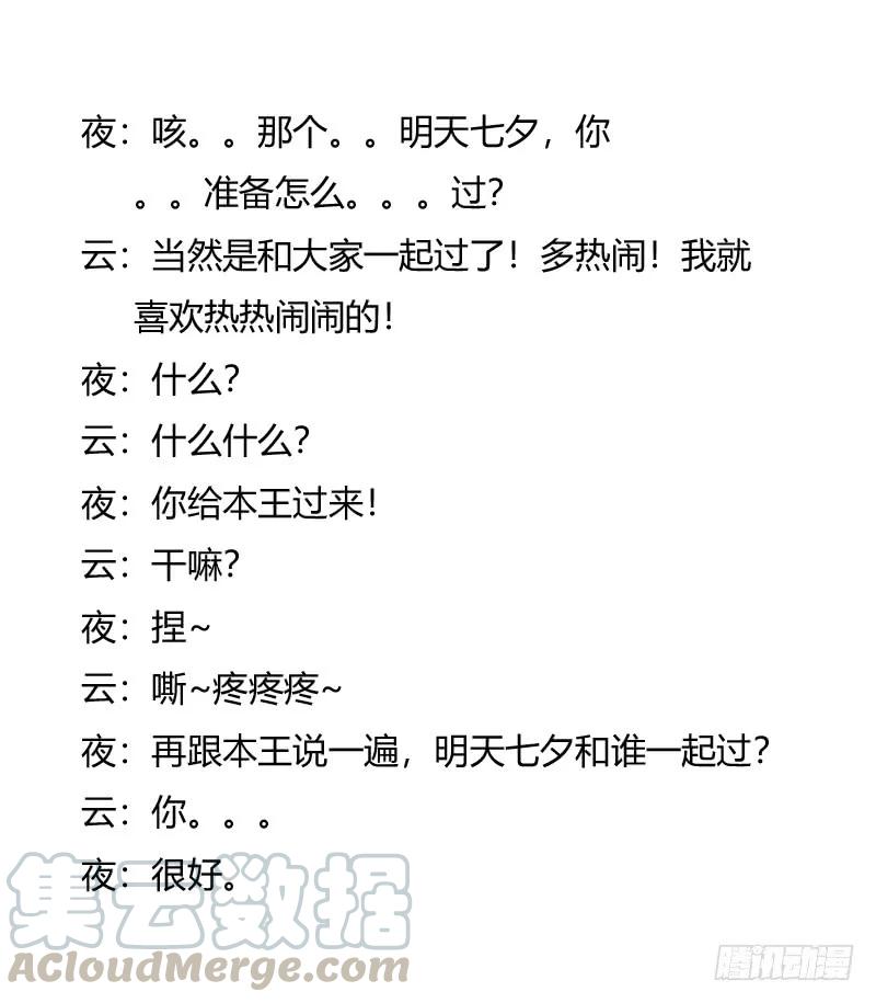《通灵妃》团的愤怒 第1页