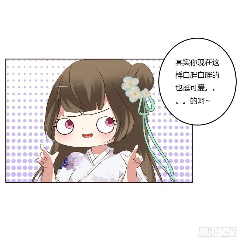 《通灵妃》团的愤怒 第8页