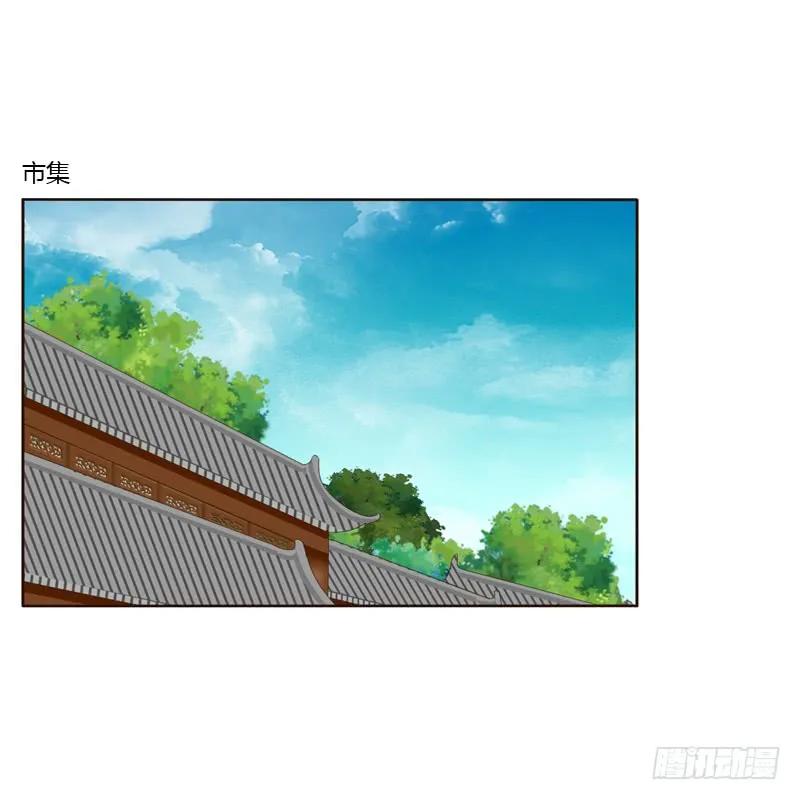 《通灵妃》团的愤怒 第11页