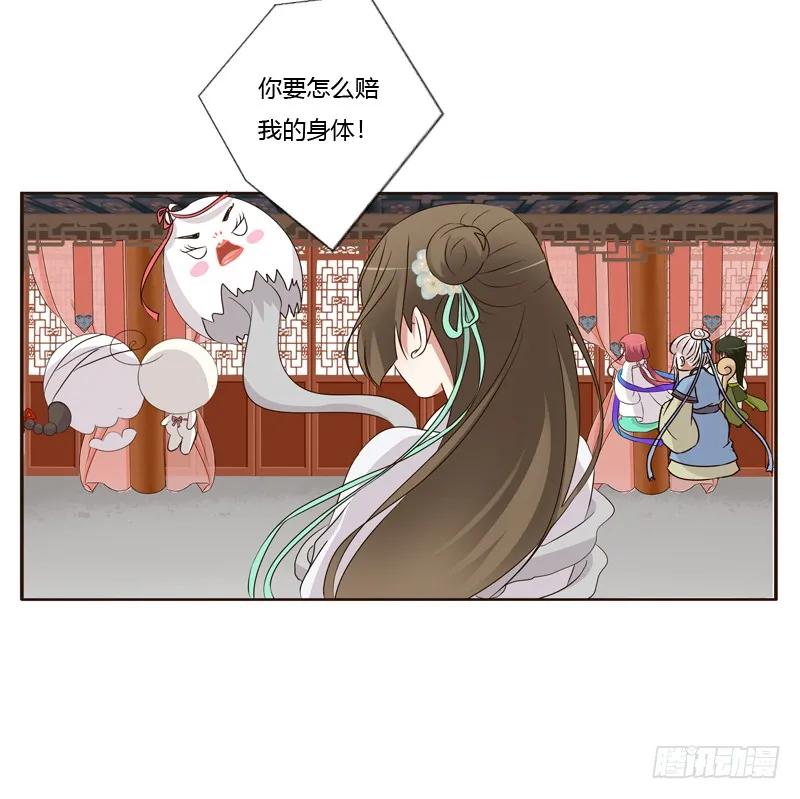 《通灵妃》团的愤怒 第47页