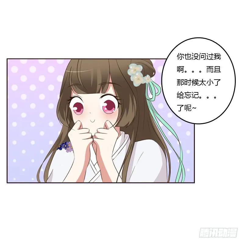 《通灵妃》团的愤怒 第6页