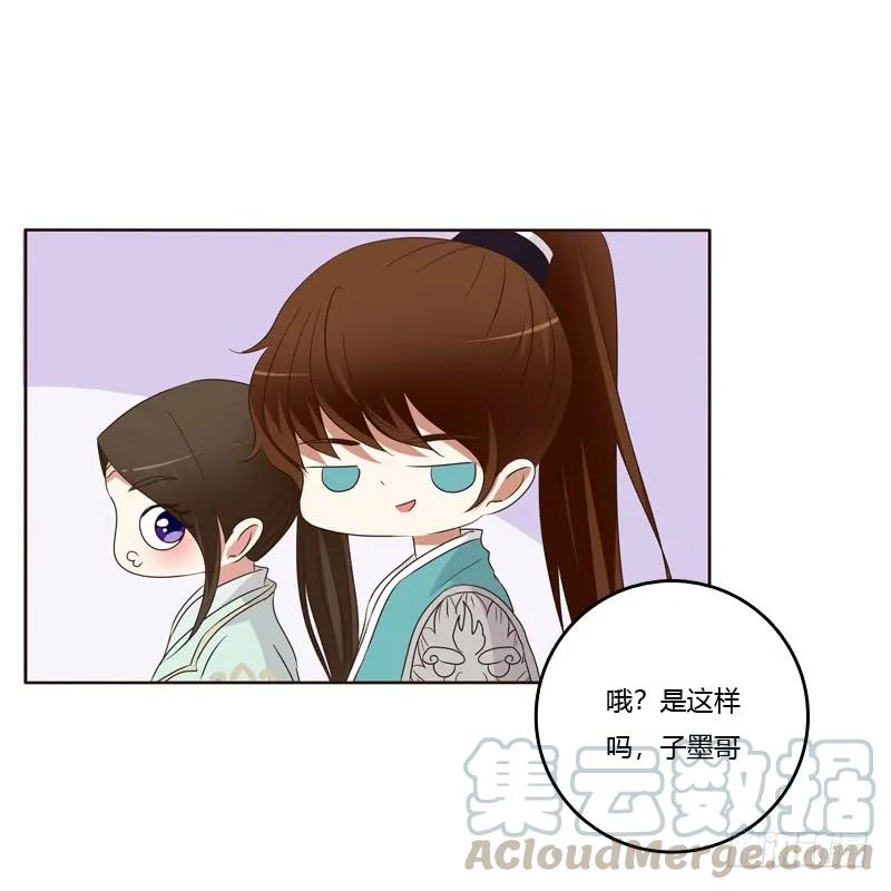 《通灵妃》团的愤怒 第25页