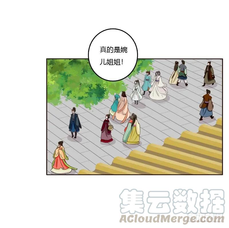 《通灵妃》团的愤怒 第37页