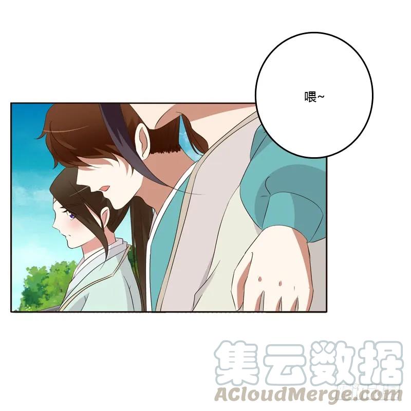 《通灵妃》团的愤怒 第17页