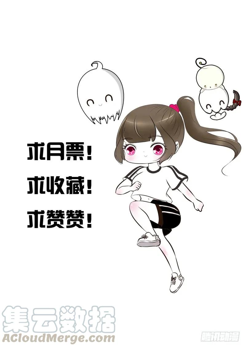 《通灵妃》团的愤怒 第53页