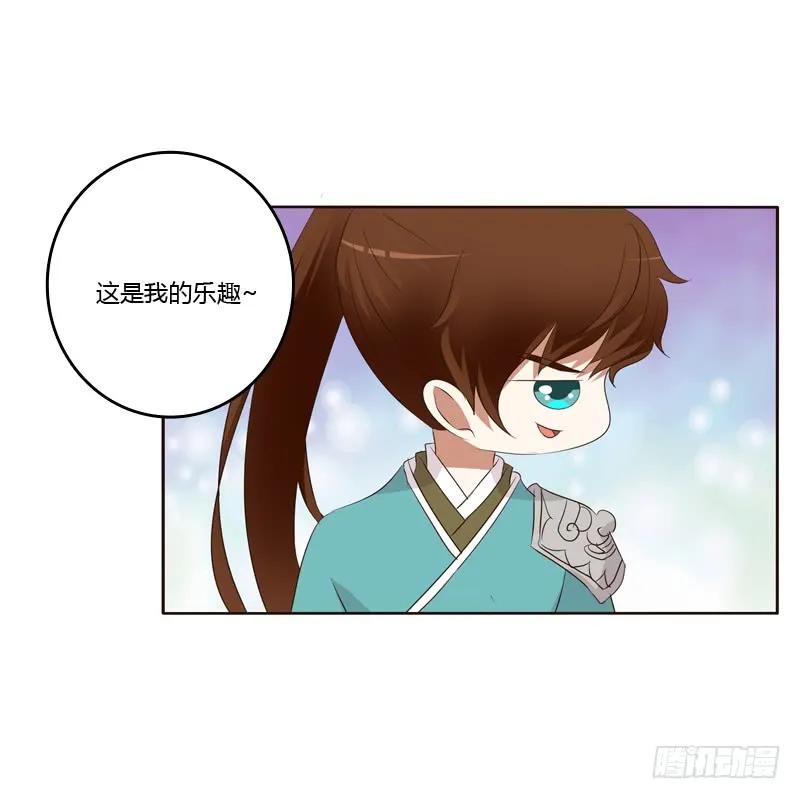《通灵妃》团的愤怒 第30页