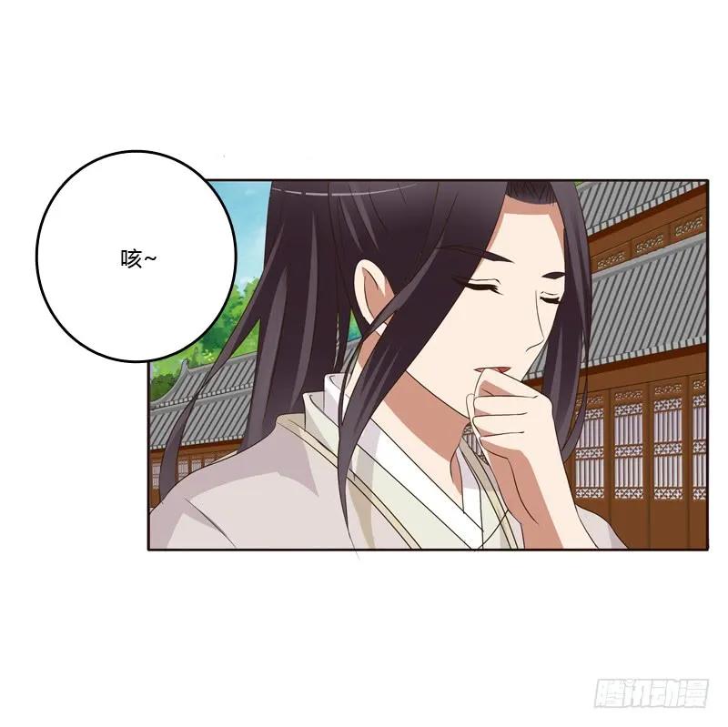 《通灵妃》团的愤怒 第23页