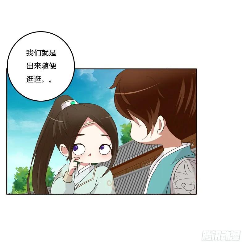 《通灵妃》团的愤怒 第24页